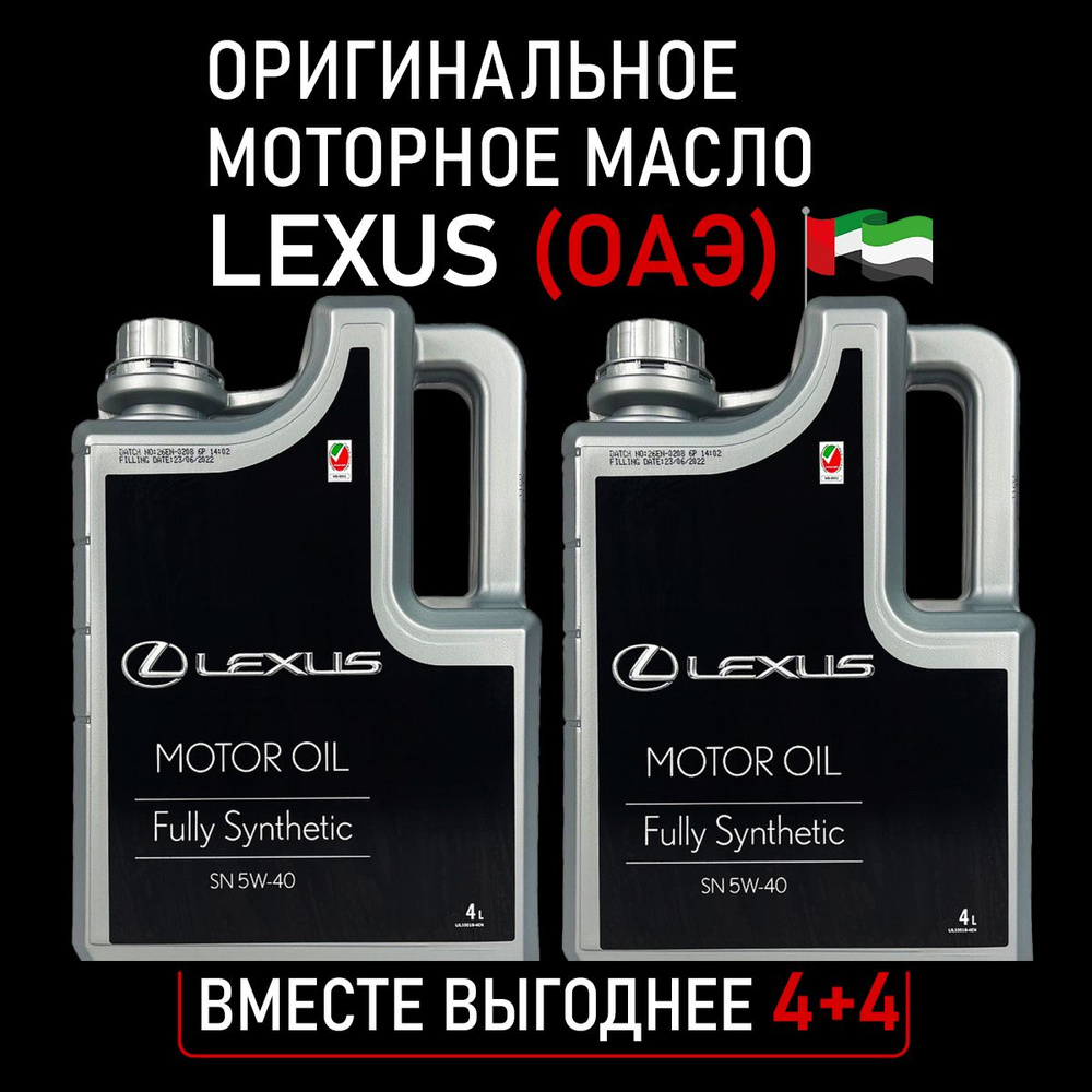 Lexus , ОАЭ, ENOC, импортное, 5W-40 Масло моторное, Синтетическое, 8 л  #1