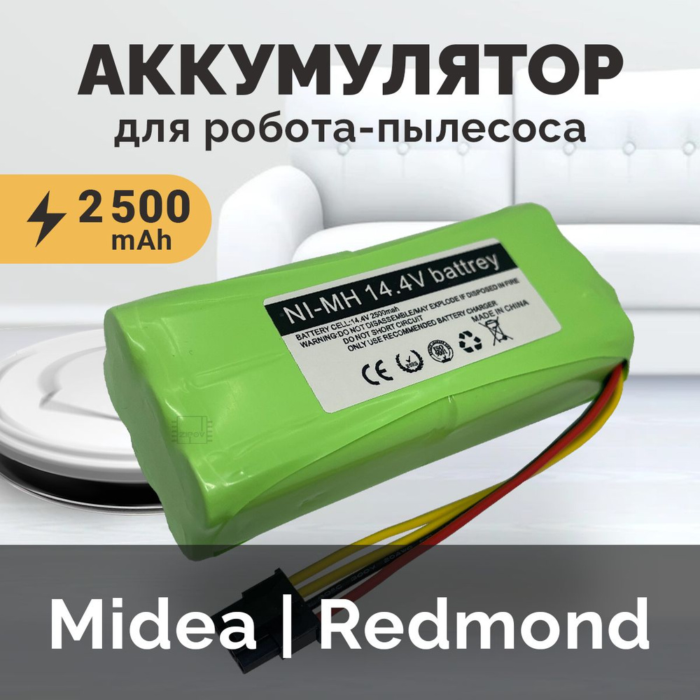 Аккумулятор для пылесоса Midea VCR03W VCR03 VCR01 VCR12, Redmond RV-R300 RV-R310 Ni-MH AA2500mAh 14.4V #1