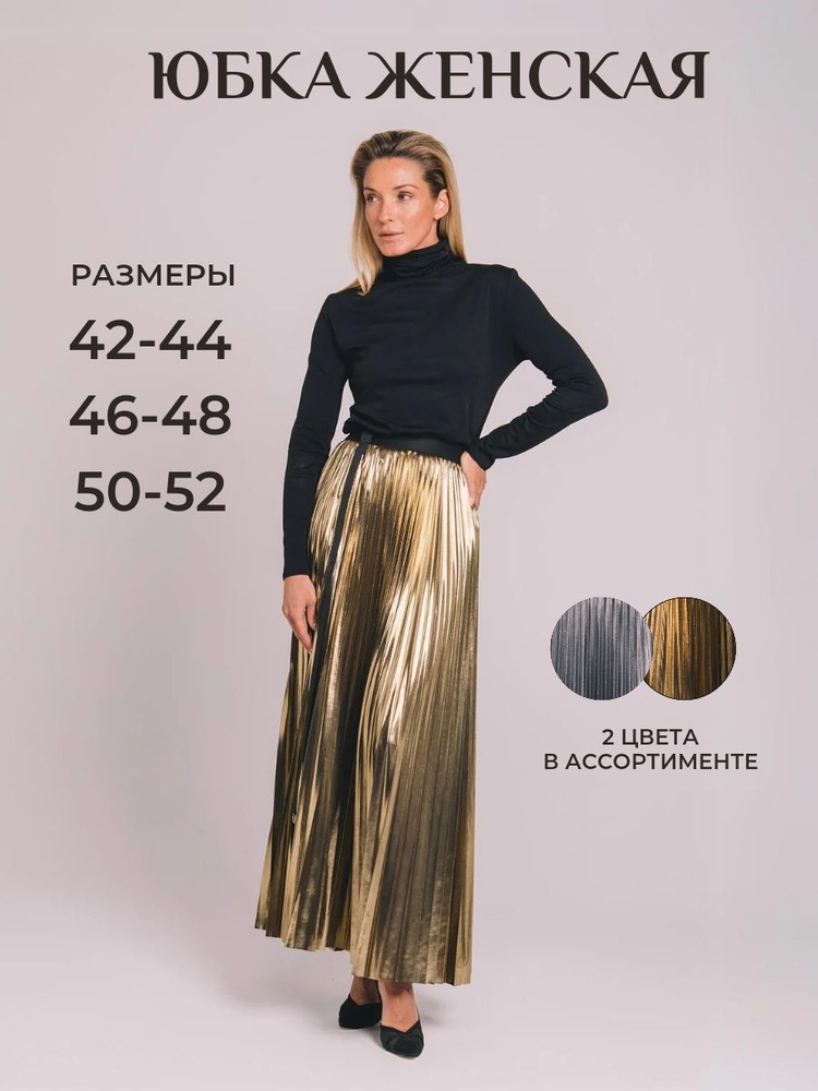 Юбка By Jane #1