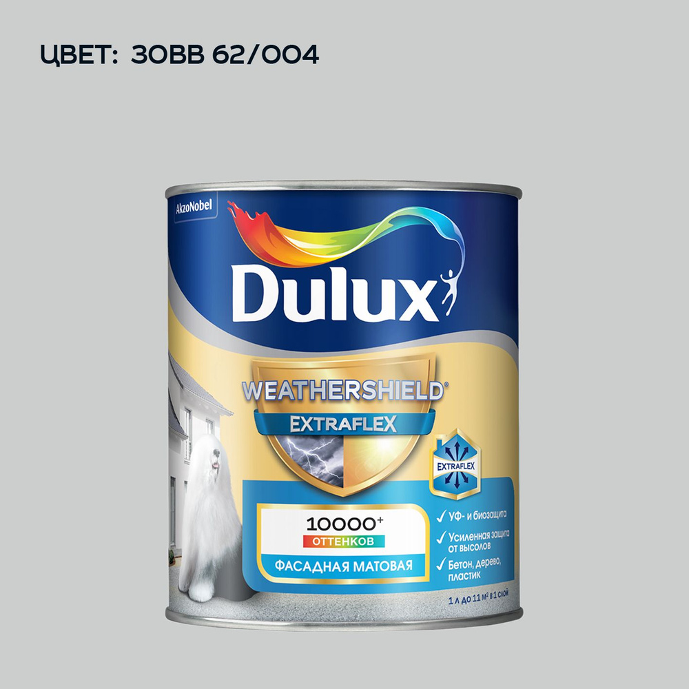 DULUX WEATHERSHIELD EXTRAFLEX краска колерованная, для фасадов и цоколей акриловая матовая, цвет 30BB #1