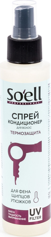 Soell Professional / Соелл Профессионал Спрей-кондиционер термозащитный для сухих и поврежденных волос, #1