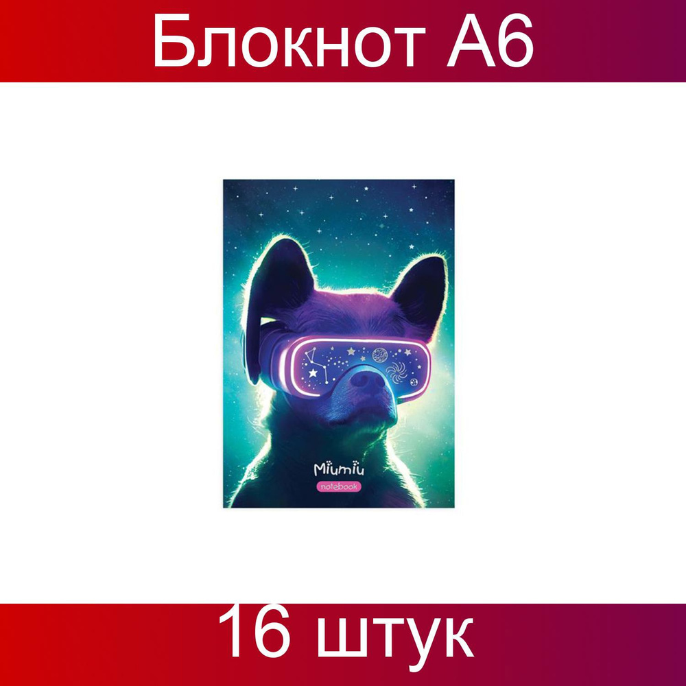 Блокнот А6 40 листов, на отрывной склейке MESHU Miumiu, матовая ламинация, тиснение фольгой, 16 шт.  #1