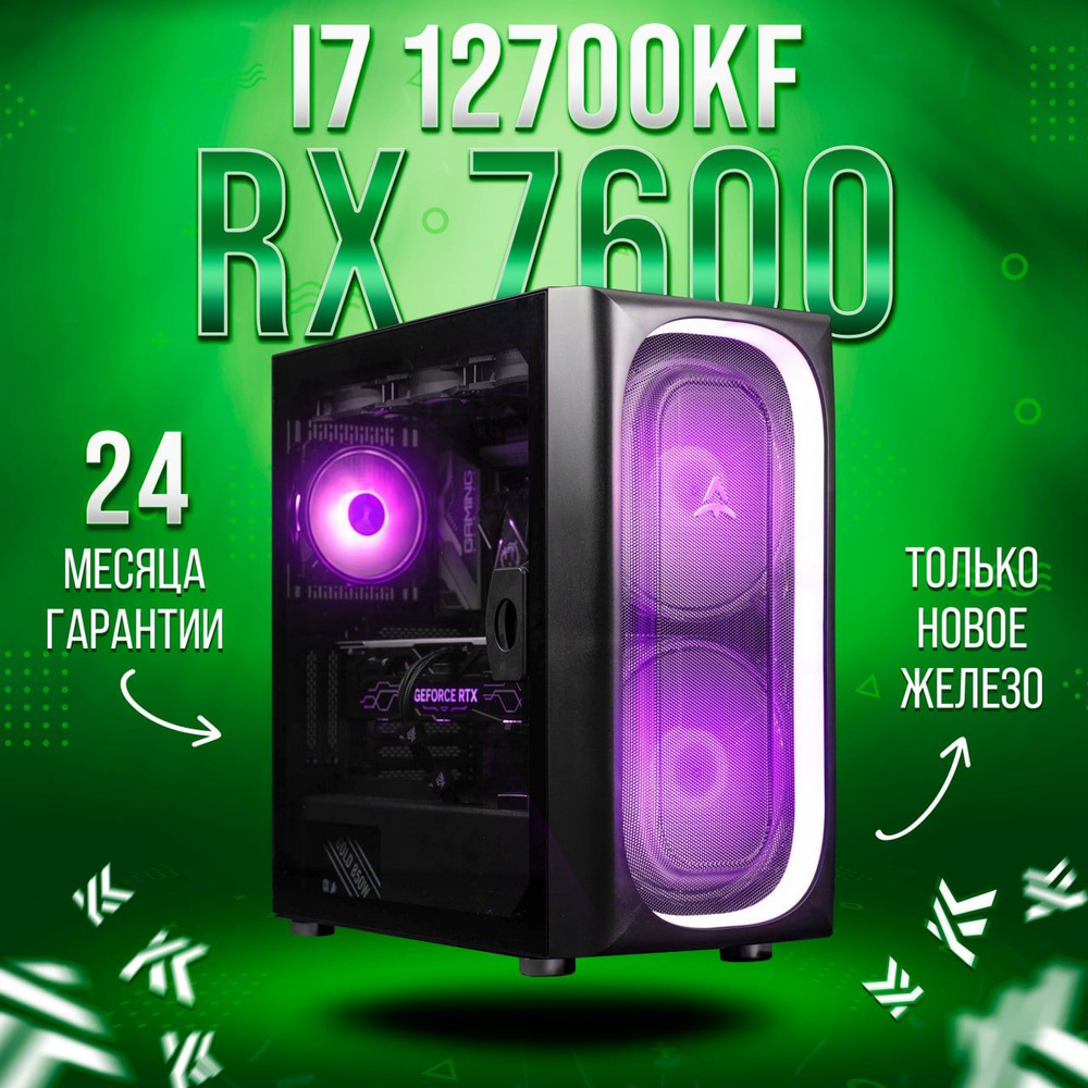 KING KOMP Системный блок AIR 12700KF (Intel Core i7-12700KF, RAM 16 ГБ, SSD 1000 ГБ, AMD Radeon RX 7600 #1