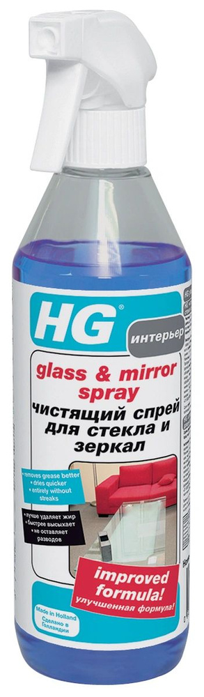 Средство для стекол и зеркал HG спрей 500 мл #1