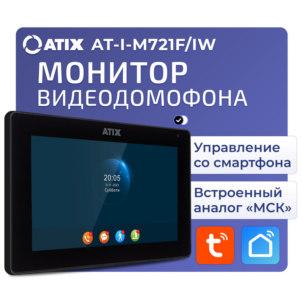 Два способа подключить видеодомофон к подъездному домофону