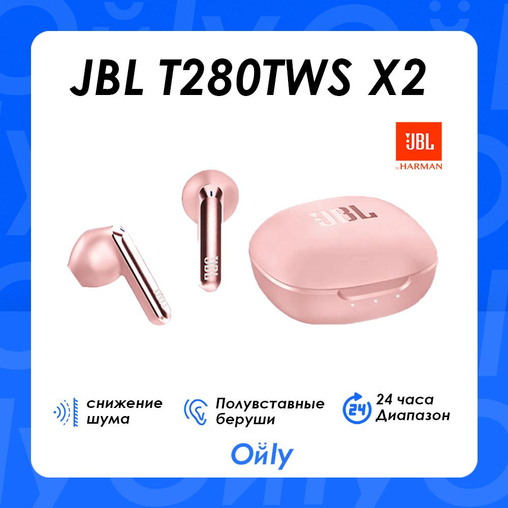 Беспроводные Bluetooth-наушники JBL T280TWS X2,розовый #1