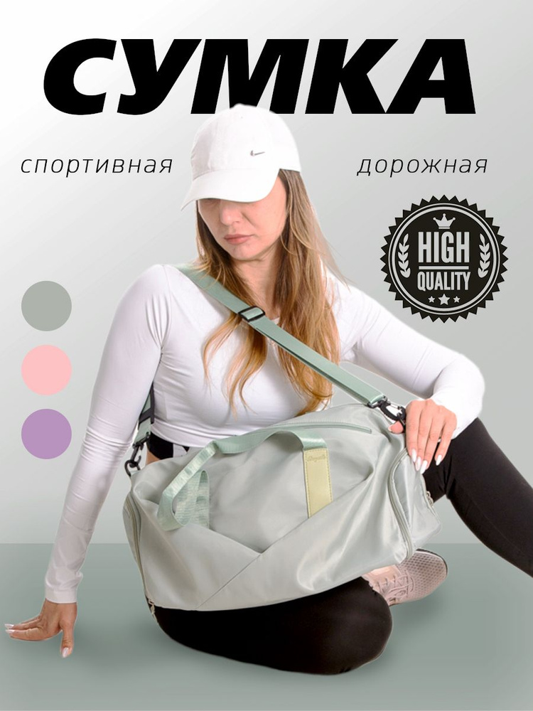 Сумка спортивная #1