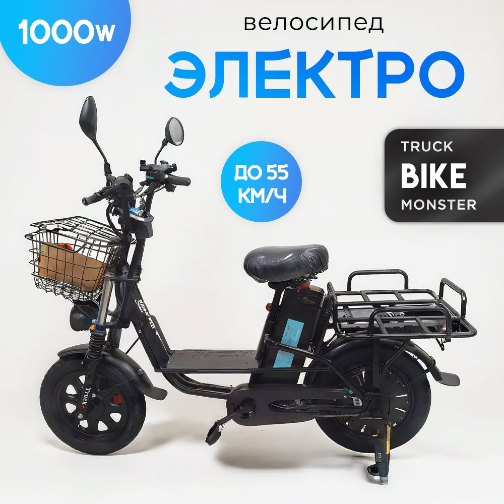 Truck Bike Электровелосипед 2024, 800 Вт - купить с доставкой по выгодным  ценам в интернет-магазине OZON (1564948992)