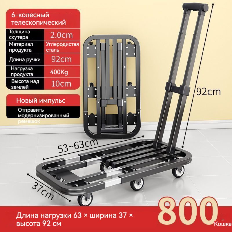 Тележка складная DZY-HY-TYN-002 купить c доставкой на OZON по низкой ...