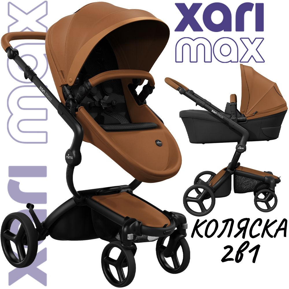 Коляска 2в1 Mima Xari Max Camel с матрасиком Black(Черный) на черном шасси  #1