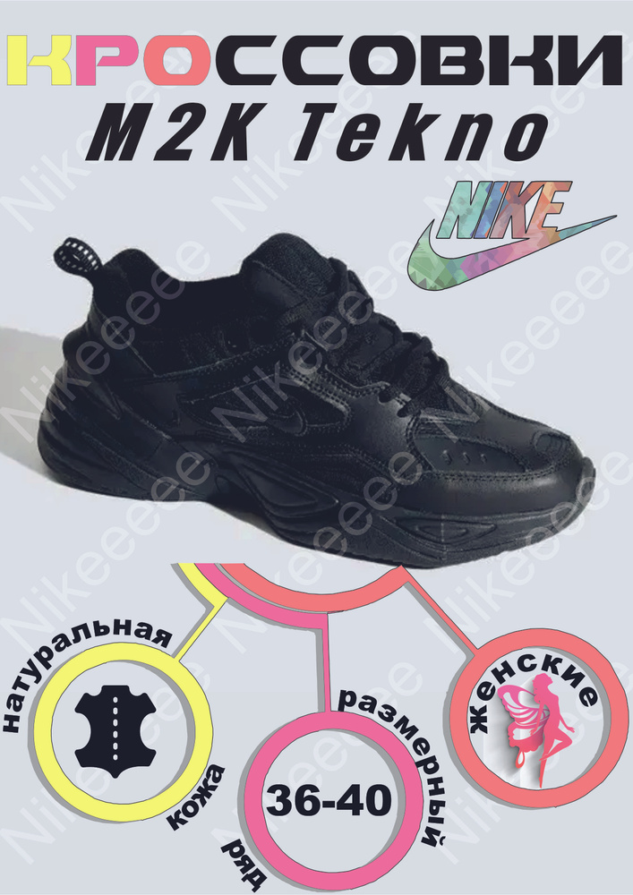 Кроссовки Nike Nike #1