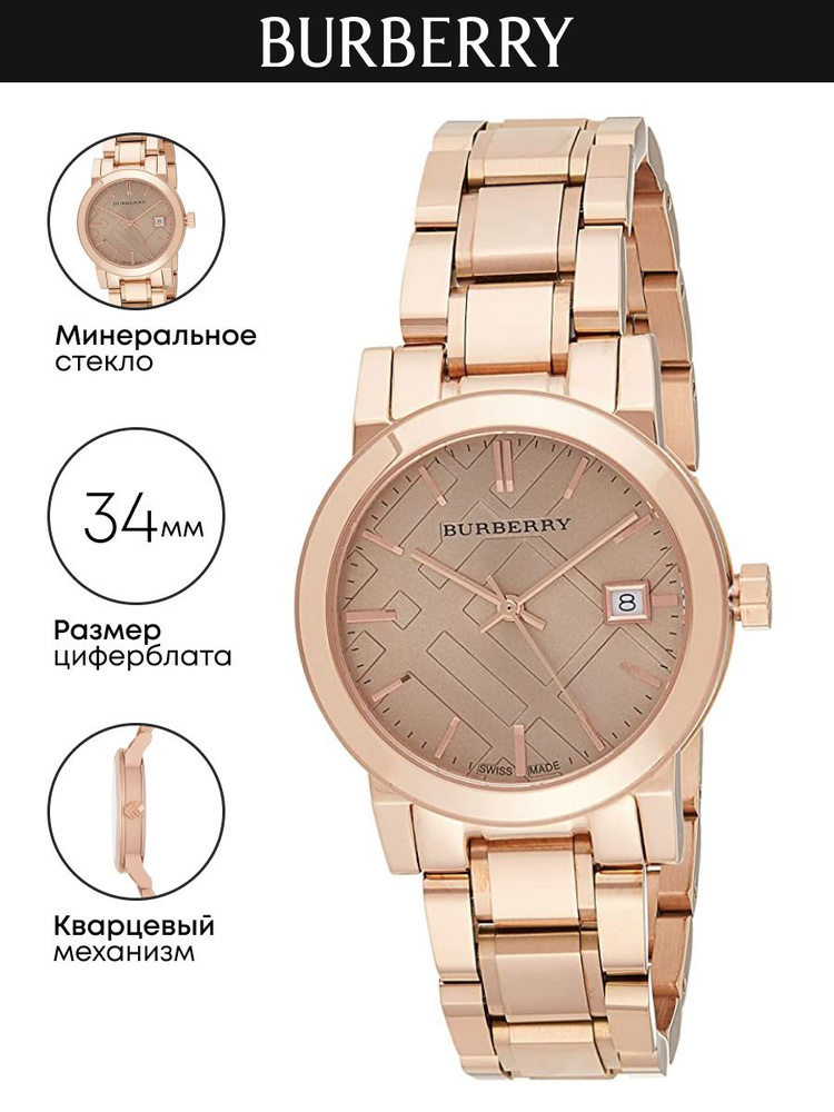 Часы наручные Burberry The City BU9135 #1