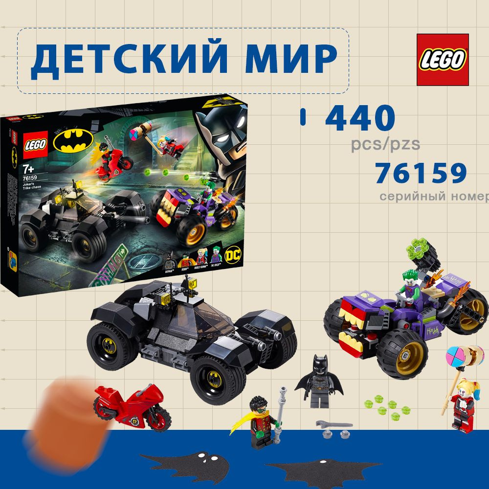 Lego 76159 sale