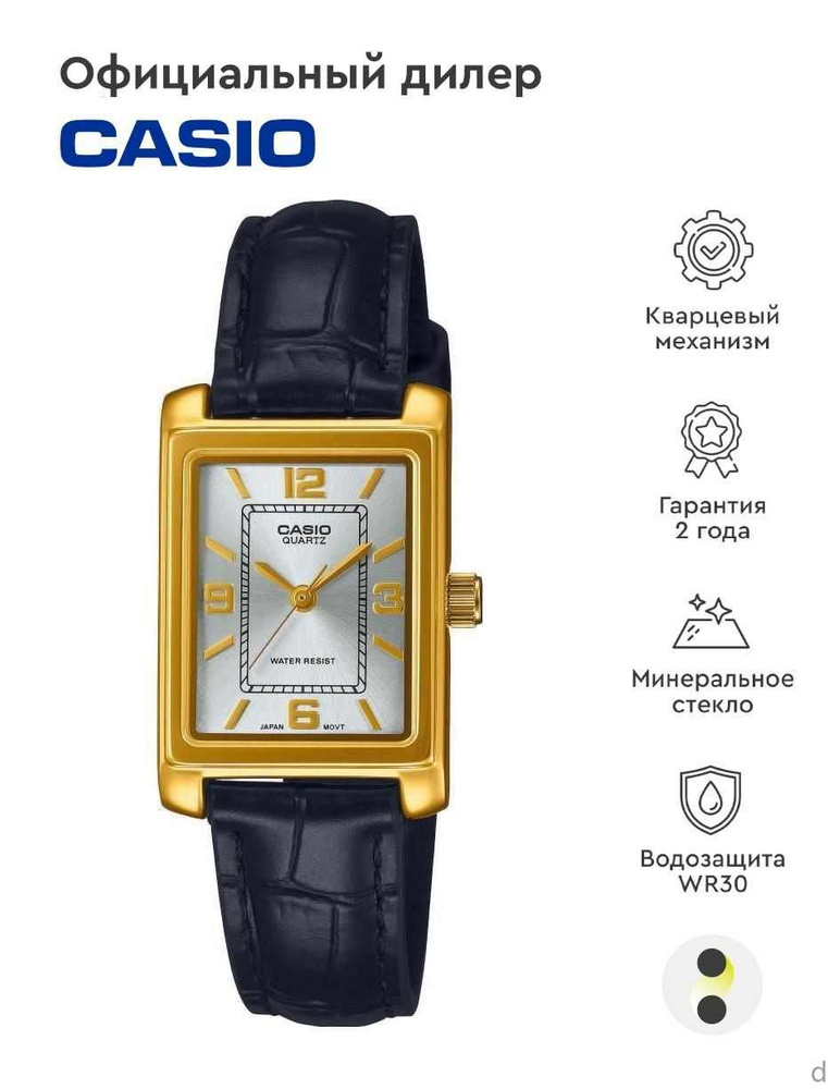 Casio Часы наручные Кварцевые #1