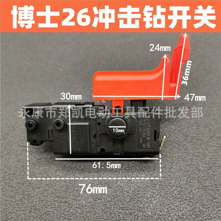 Кнопка для перфоратора, ударной дрели, шуруповерта, гравера УШМ ЗУБР ...