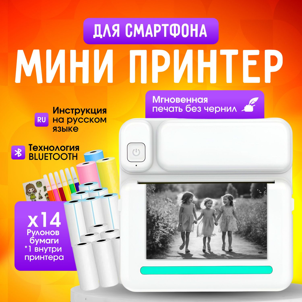 Мини-принтер C19 лазерный, Монохромный купить на OZON по низкой цене ...