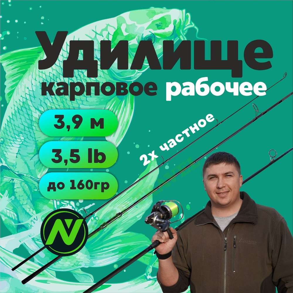 Удилище VladimirNikolaev карповое VN Tackle_RX-1 13ft / 3,5lb купить по  выгодным ценам в интернет-магазине OZON (1097682415)