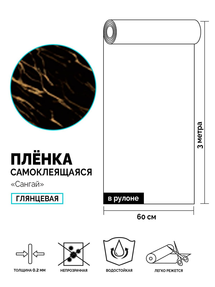 Самоклеящаяся пленка для мебели Центурион, Мрамор купить по выгодной ...