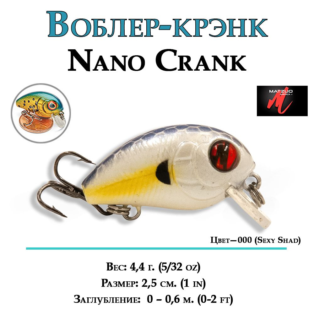 Воблер крэнк для рыбалки Matzuo Nano Crank на голавля, язя, щуку, окуня, вес 4.4г, длина 2,5см, SEXY #1