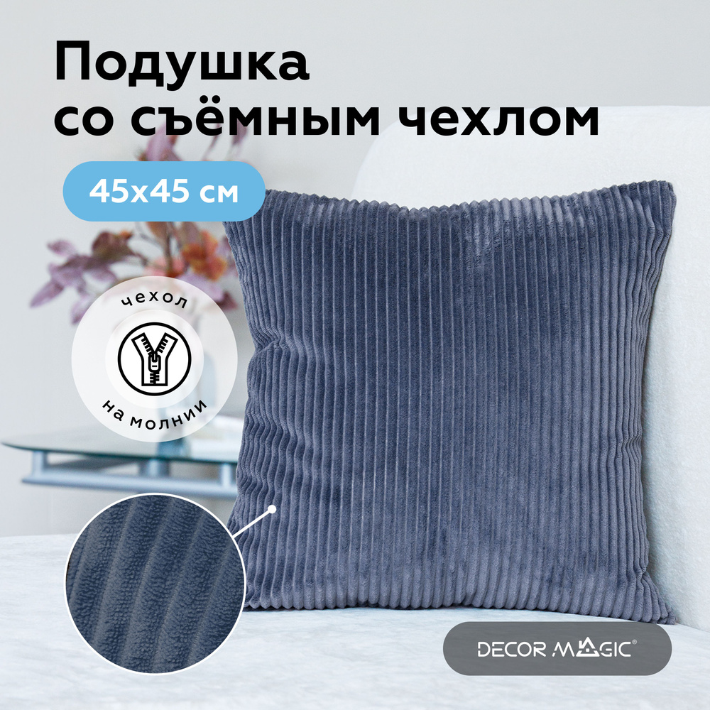 Подушка декоративная 1 шт CILIUM INDIGO 45х45 #1