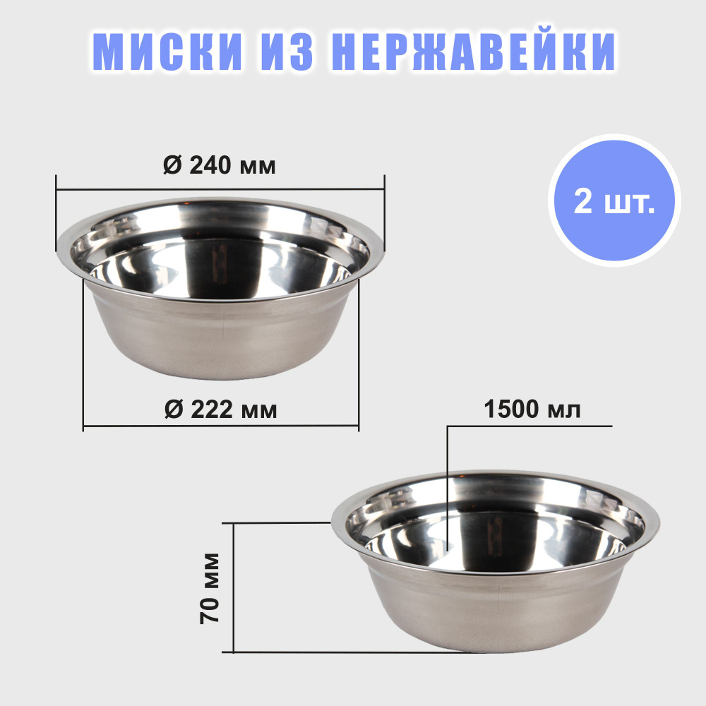 Миски для животных металлические купить на OZON по низкой цене (1604972923)