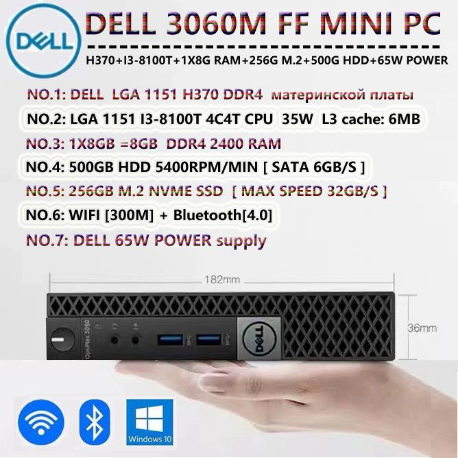 Мини-ПК 3060M FF (I3-8100T+1x8G DDR4+256G M.2+HDD+W&B) (Intel Core i5-8500T, RAM 8 ГБ, SSD 256 ГБ, HDD #1