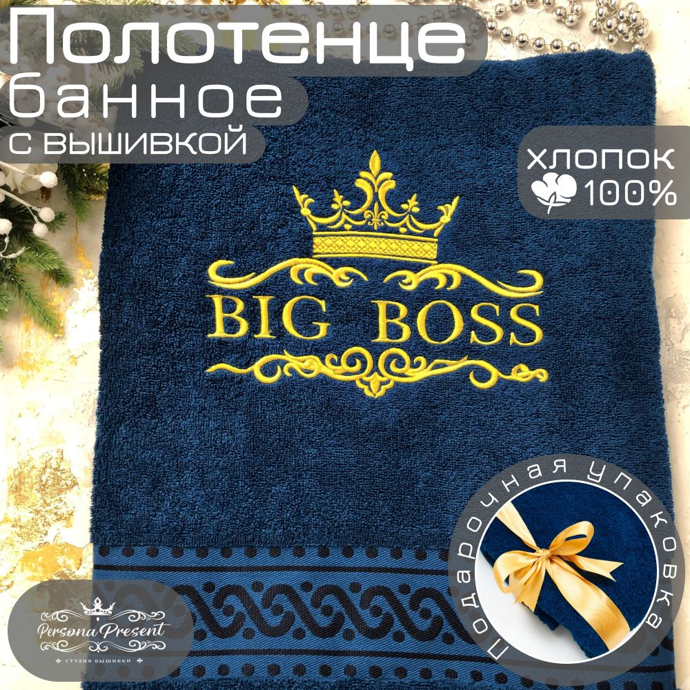 Persona Present Полотенце банное, Хлопок, Махровая ткань, 70x130 см, синий, 1 шт.  #1