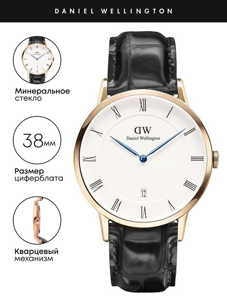 Daniel Wellington Часы наручные Кварцевые DW00100107 #1