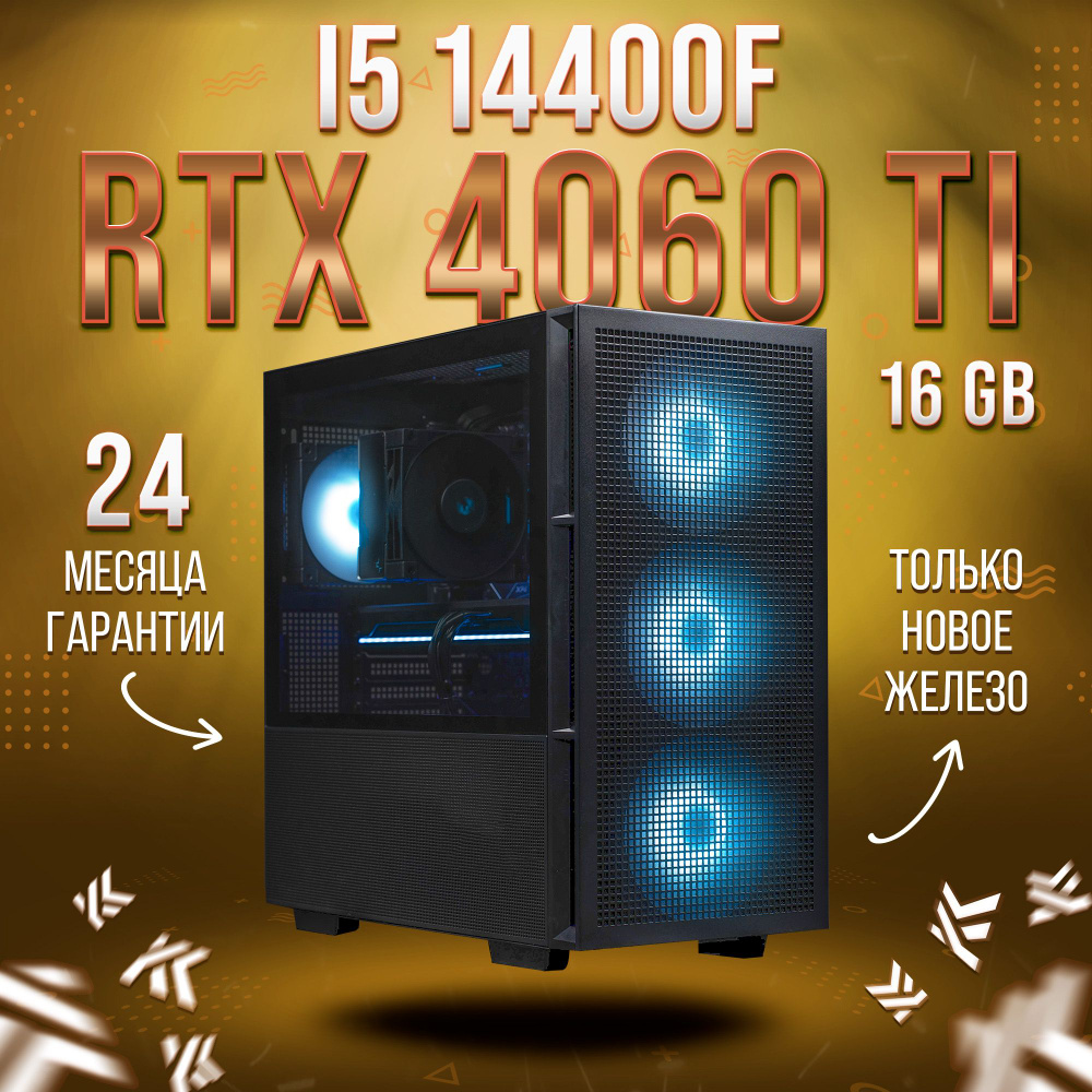 KING KOMP Системный блок AIR 14400f (Intel Core i5-14400F, RAM 64 ГБ, SSD 2000 ГБ, NVIDIA GeForce RTX #1