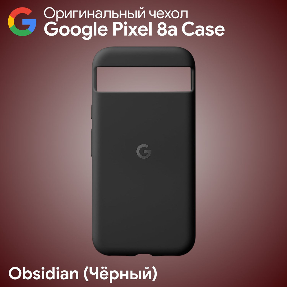 Оригинальный чехол Pixel 8a Case Obsidian (Чёрный) Фирменный #1