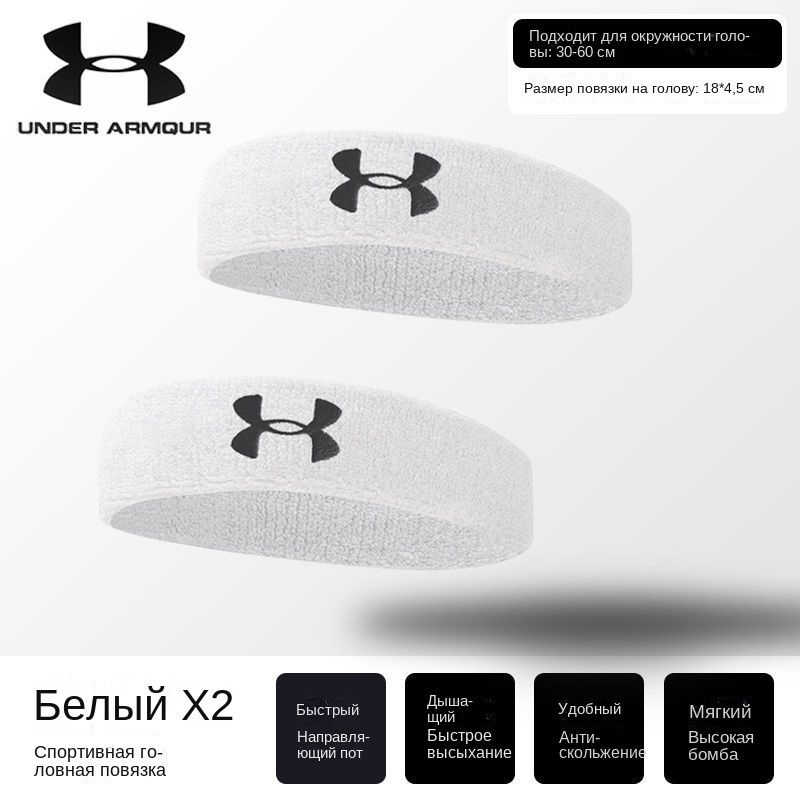 Under Armour Повязка на голову спортивная, размер: 19 #1