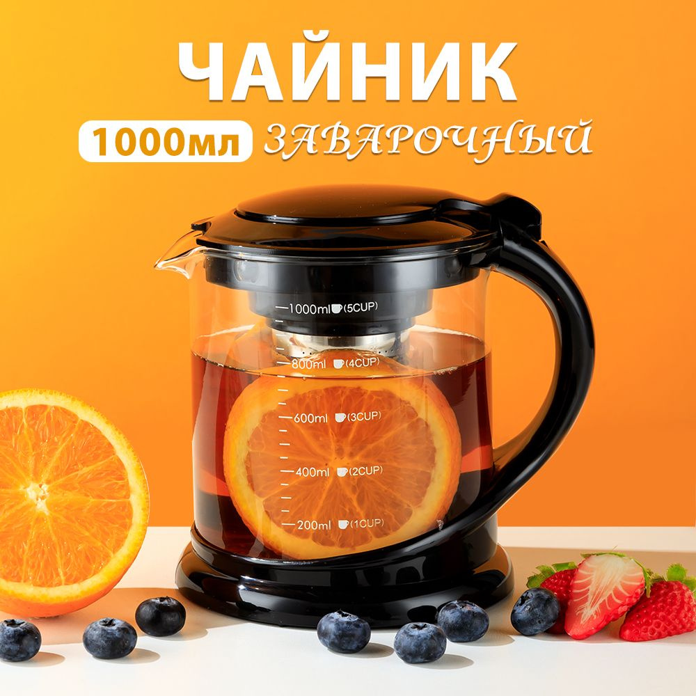 Чайник заварочный 1000мл #1