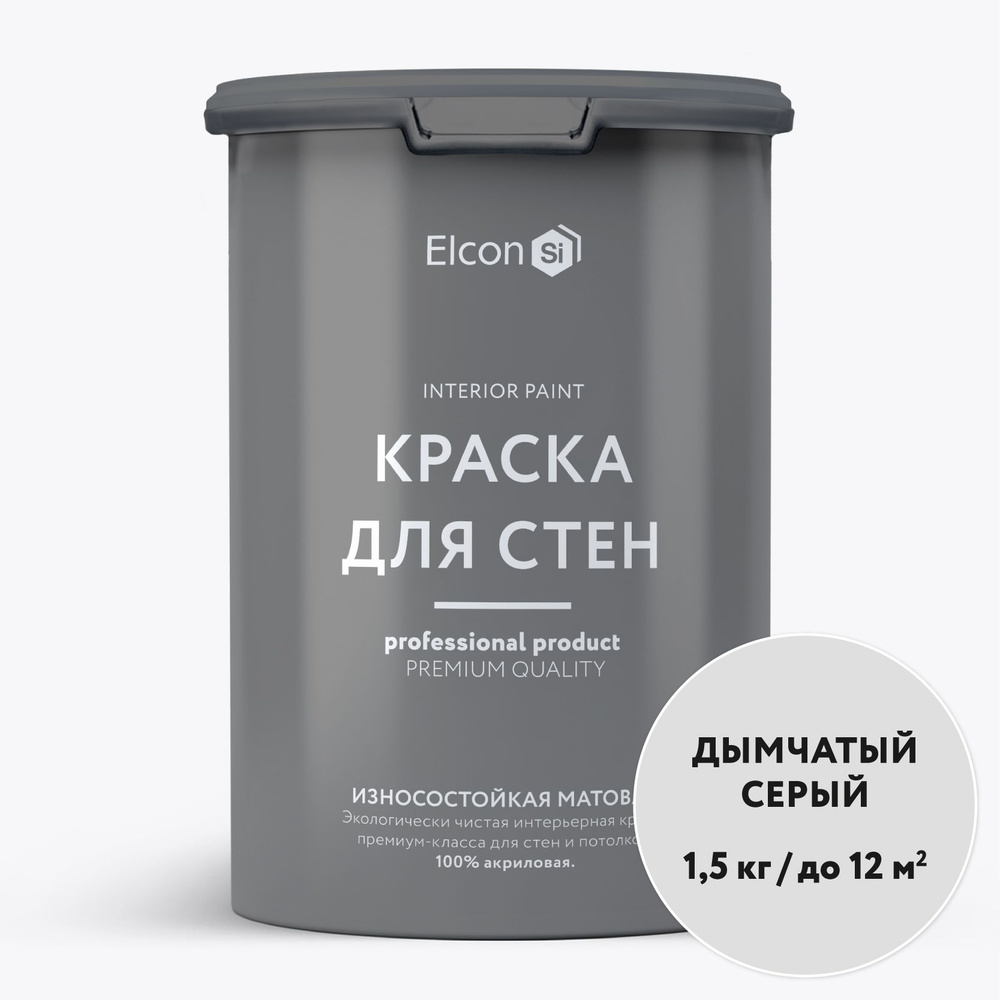 Краска для стен моющаяся Elcon для обоев интерьерная быстросохнущая водоэмульсионная акриловая матовая, #1