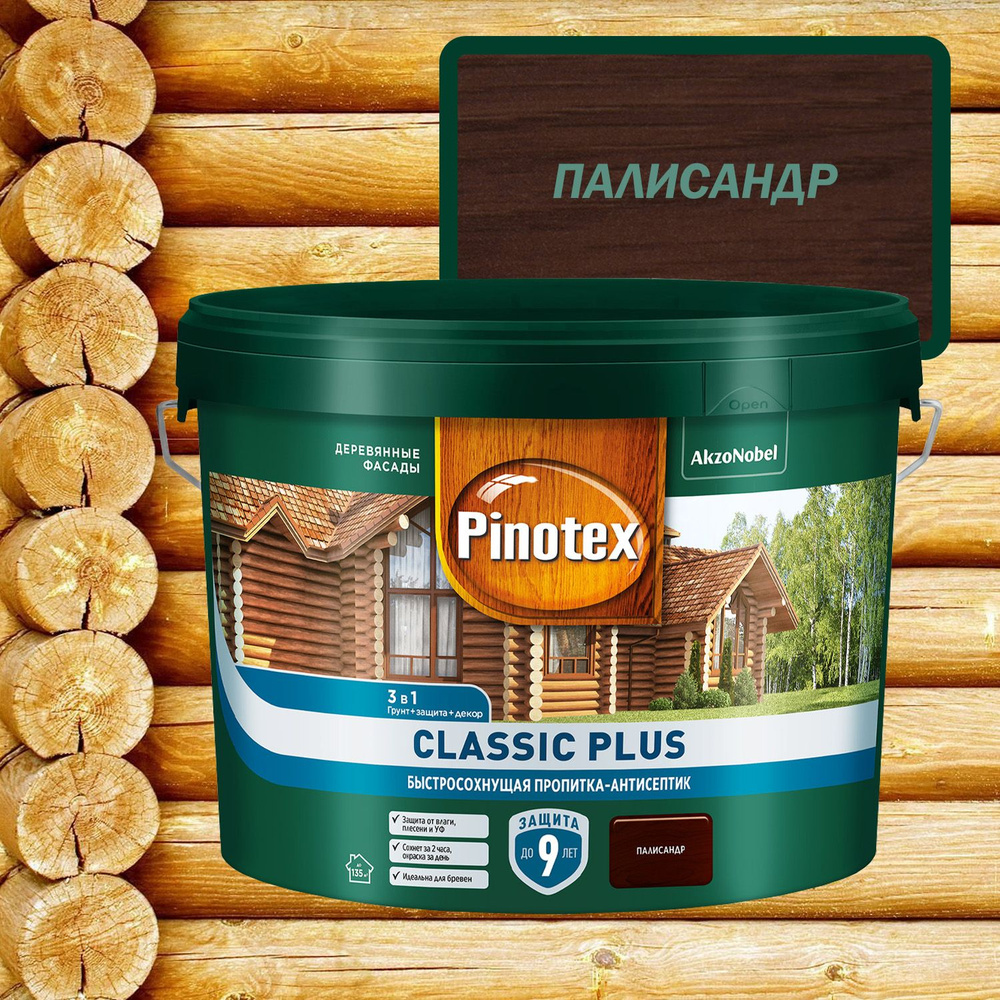 Пропитка декоративная для защиты древесины Pinotex Classic Plus 3 в 1 палисандр 9 л.  #1