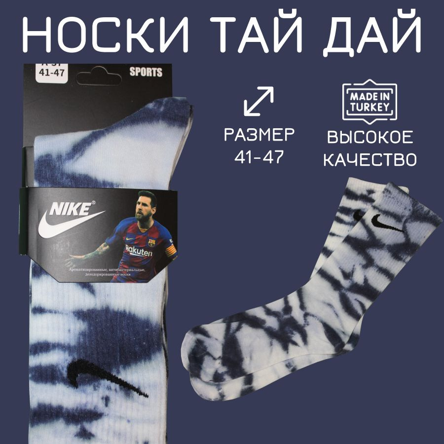 Носки Nike, 1 пара #1