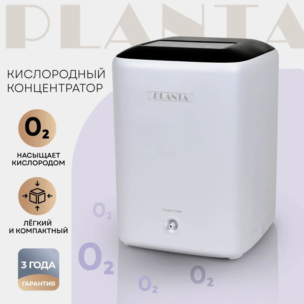 PLANTA Портативныи кислородный концентратор PL-OC01 #1