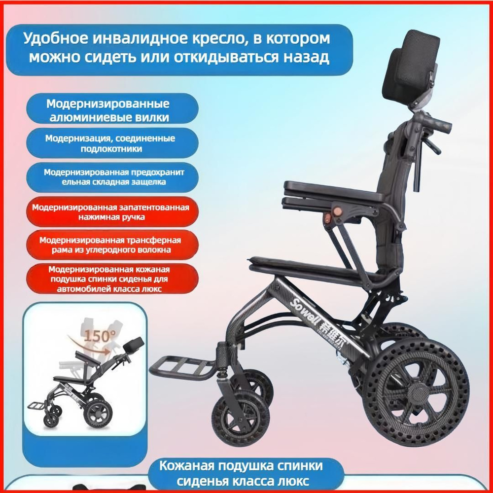 Кресло-коляска с регулируемым углом наклона легкая складная ...