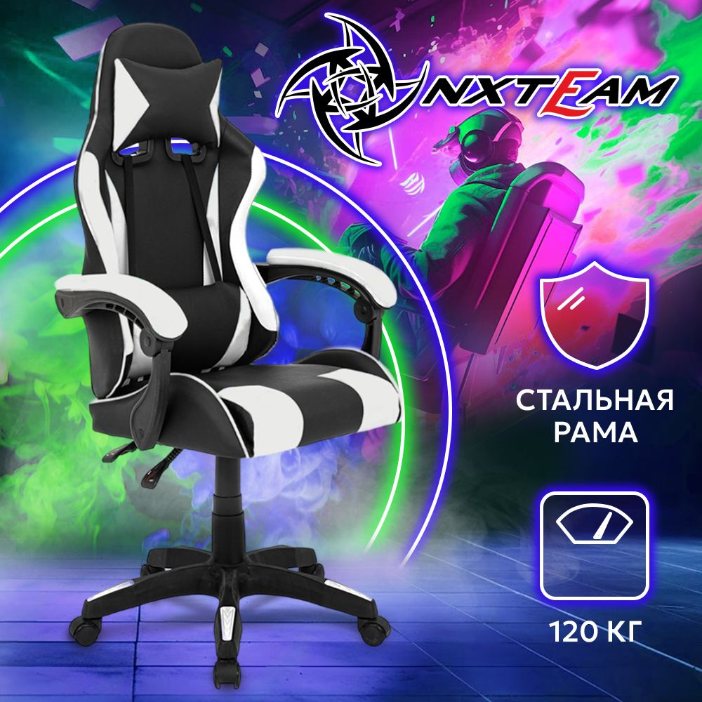 NXTeam Игровое компьютерное кресло, бело-черный базовый #1