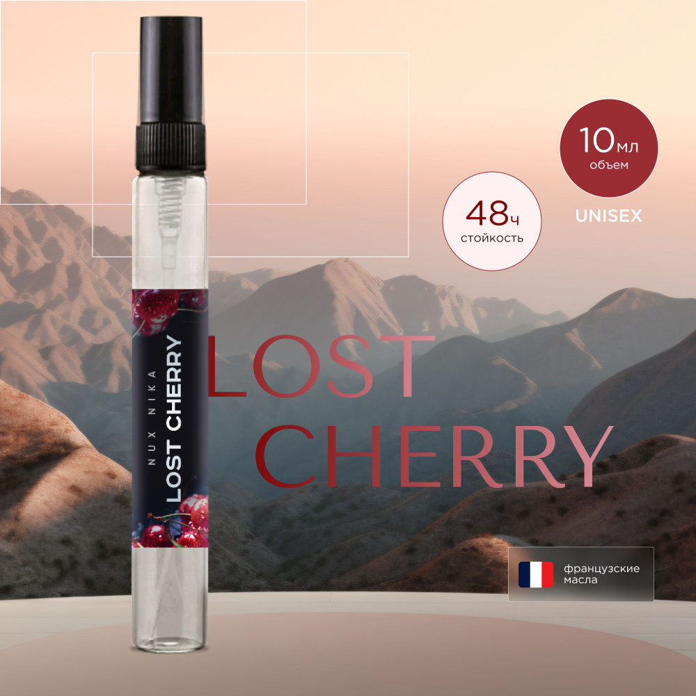 NUX NIKA Духи Lost Cherry, 10 мл #1