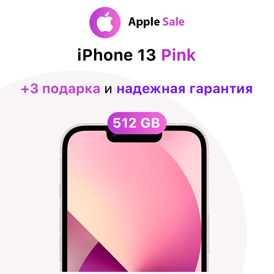 Apple Смартфон iPhone 13 4/512 ГБ, розовый, Восстановленный #1