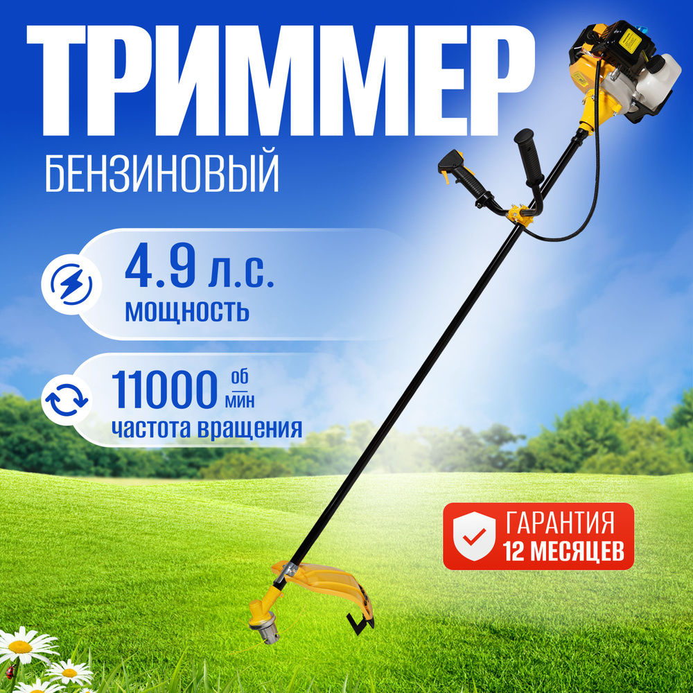 Триммер кусторез бензиновый для травы садовый Partner for garden BT-620 4,9  л.с., ширина скашивания 44 см, - купить по выгодной цене в  интернет-магазине OZON (176663690)