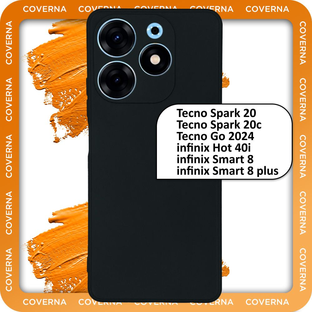 Чехол на Tecno Spark 20, Tecno Spark 20c, Tecno Spark Go 2024, infinix Hot 40i, Smart 8, Smart 8 Plus #1