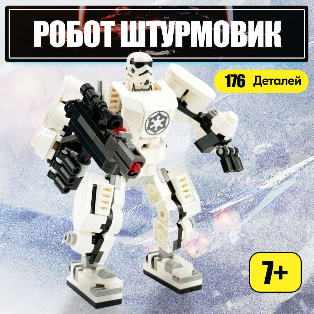 Инструкции по сборке LEGO star wars™