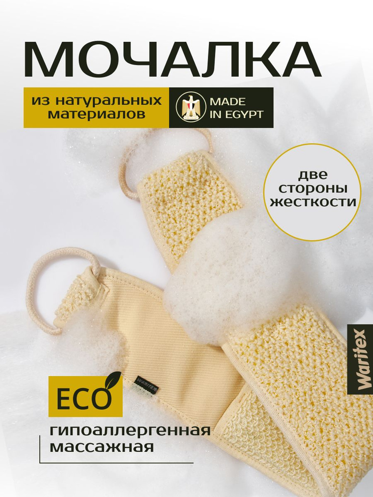 Мочалка для пилинга и лимфодренажного массажа тела - купить с доставкой ...