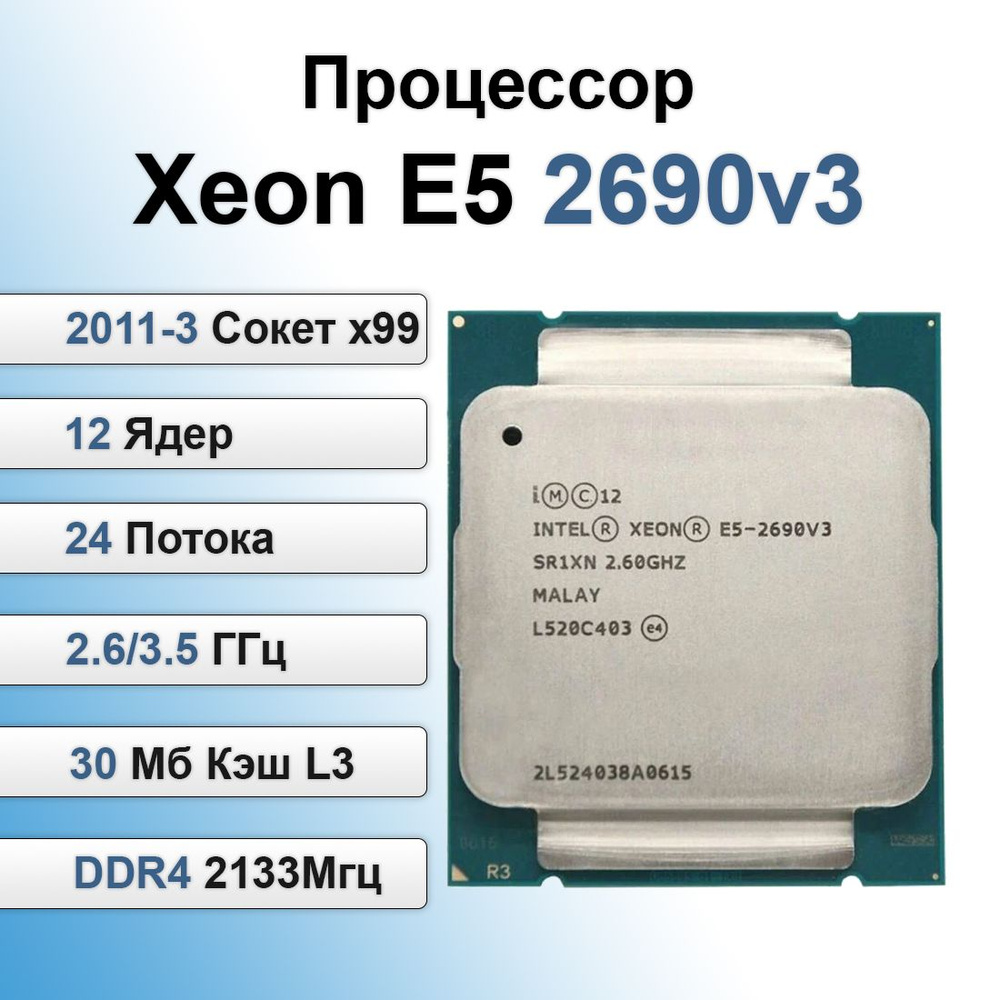 Intel xeon cpu e5 2690 v3. Intel xeon cpu e5 2690 v3
