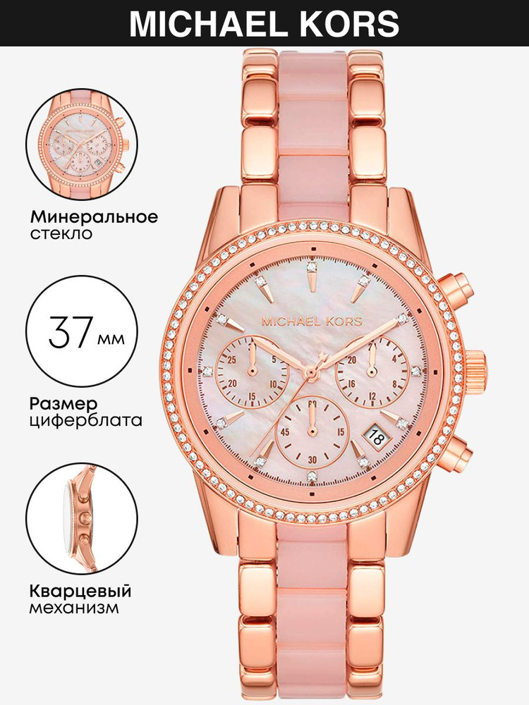 Часы наручные Michael Kors Ritz MK6769 #1