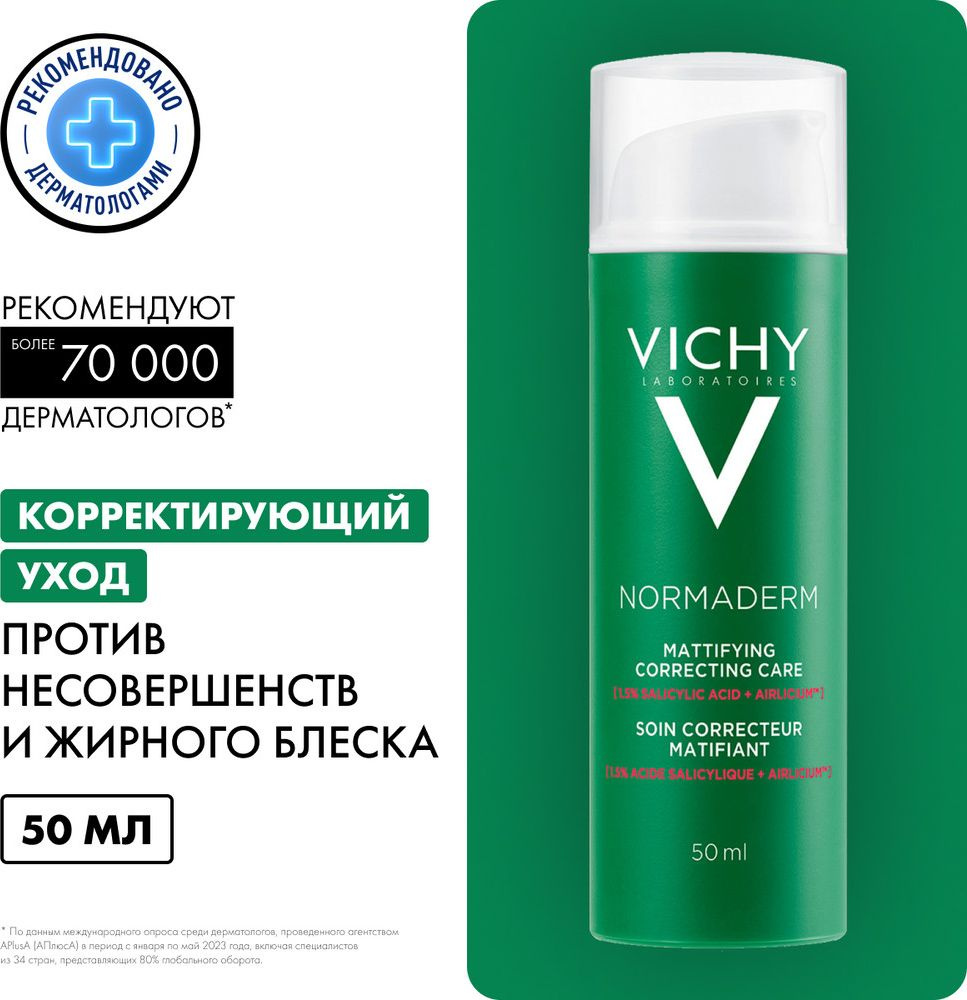 Vichy Normaderm Корректирующий крем для жирной и проблемной кожи лица ...