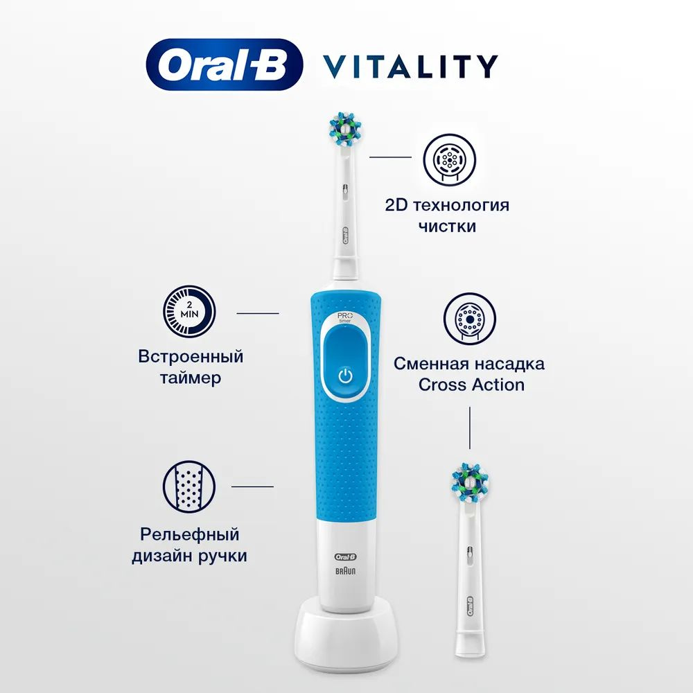 Oral-B Электрическая зубная щетка Vitality CrossAction, белый, синий  #1