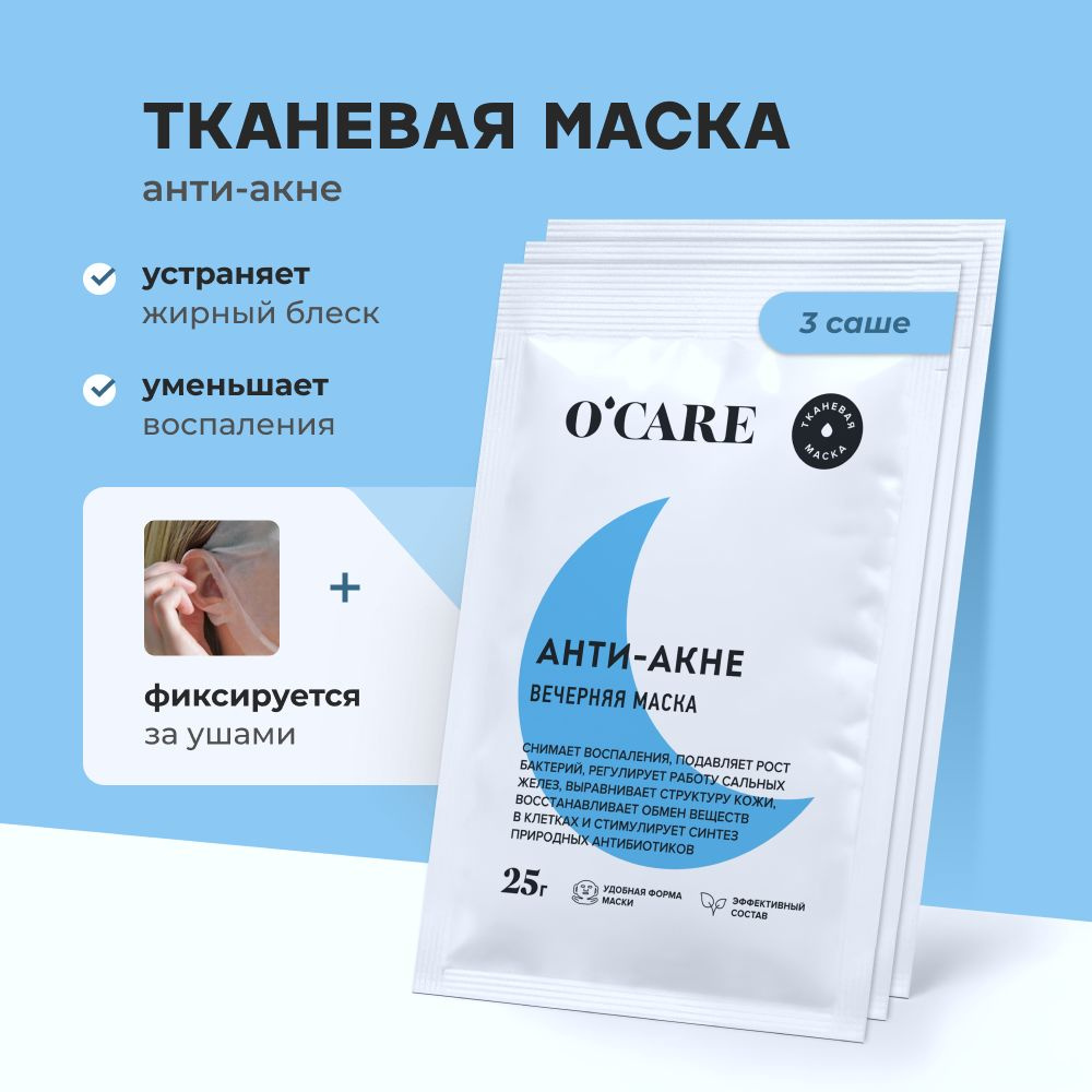 Маска от черных точек, прыщей, угрей в домашних условиях