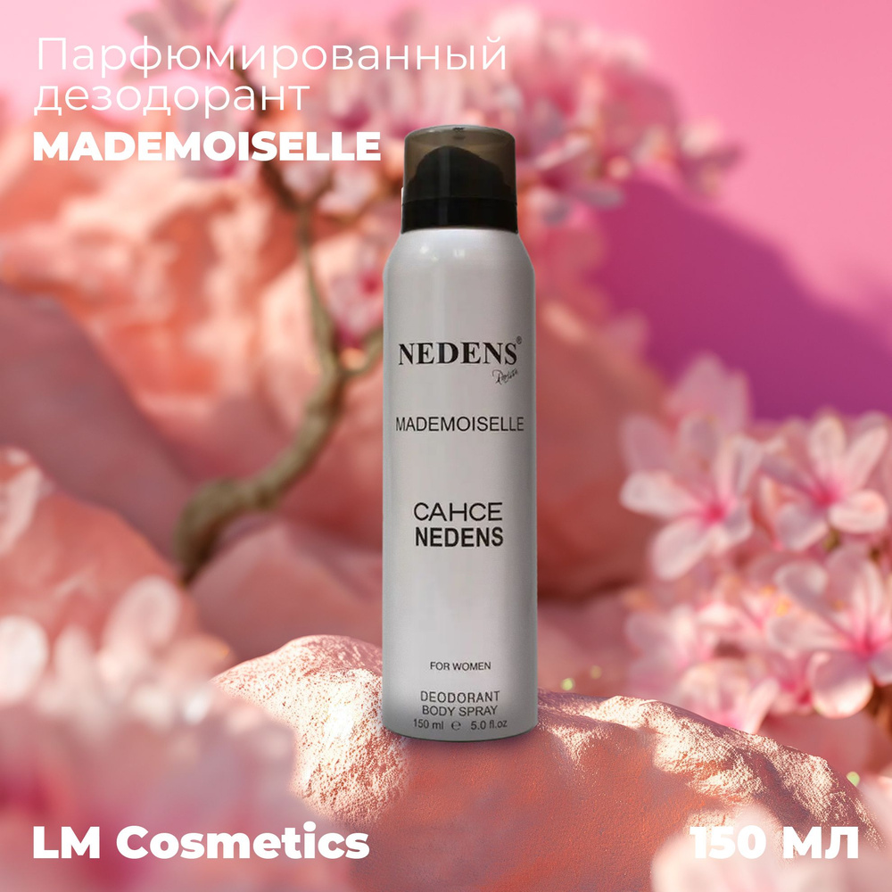 Дезодорант женский парфюмированный спрей шипрово-цветочный аромат ...